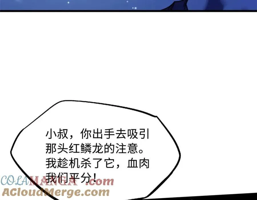 超级神基因漫画免费观看六漫画漫画,227 人才之争1图