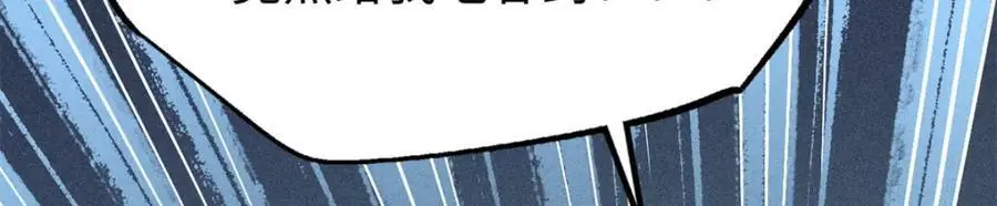 超级神基因漫画,199 意外的来客1图