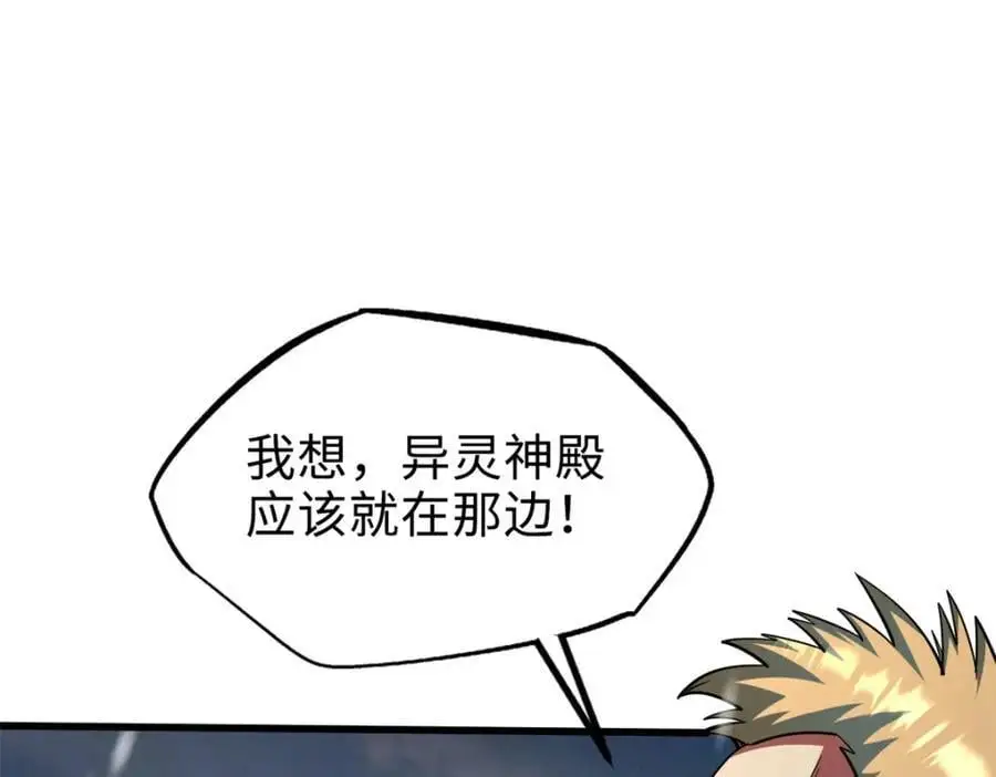 超级神基因漫画,201 冰原之主2图