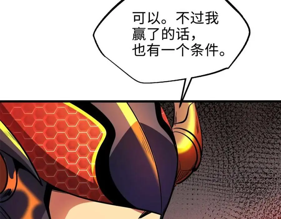 超级神基因txt下载全文下载漫画,196 舍身一击2图