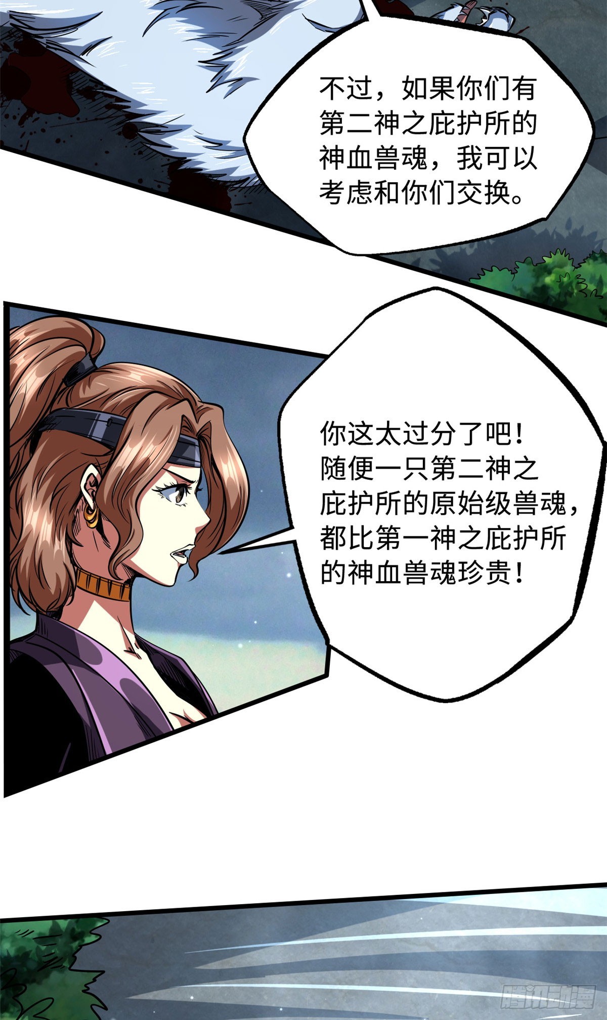 超级神基因漫画,114 女皇的邀请1图