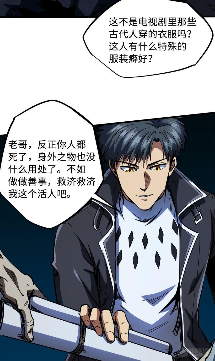 超级神基因漫画免费观看六漫画漫画,129 有仇必报金毛吼2图
