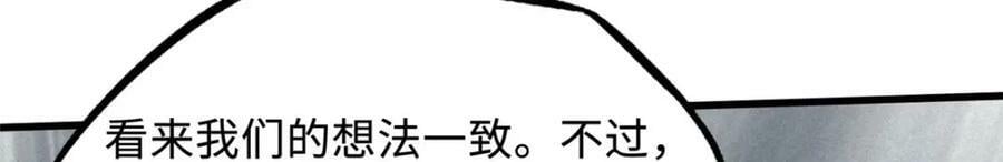 超级神基因txt下载全文下载漫画,158 暴走超级神兽魂！2图