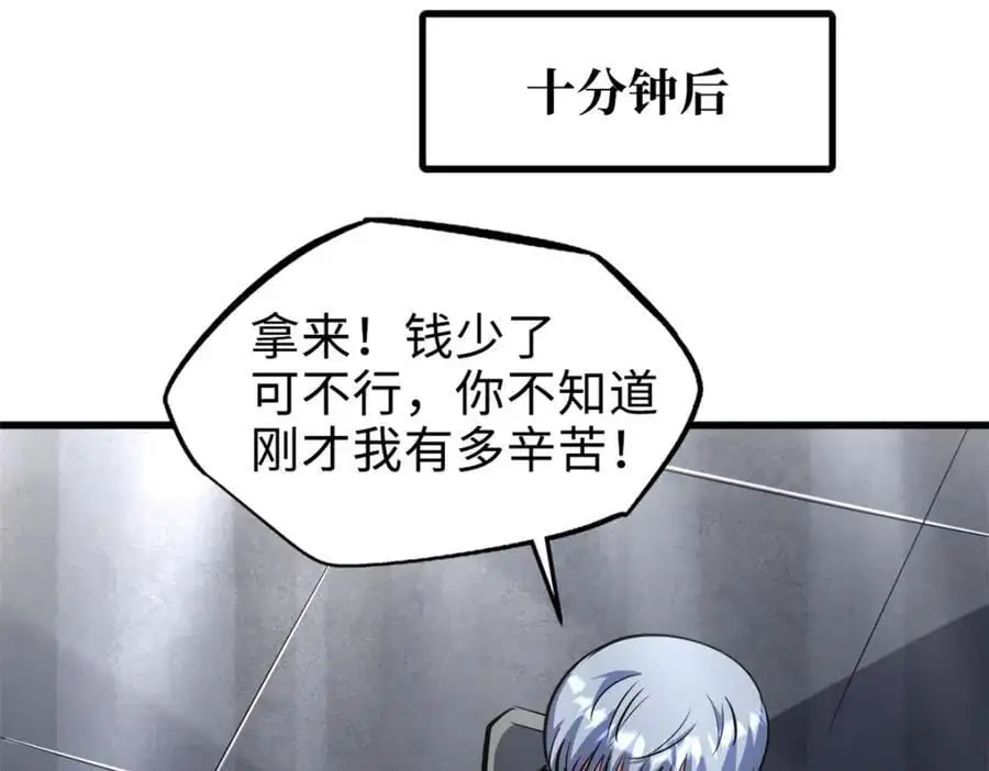 超级神基因漫画,199 意外的来客1图