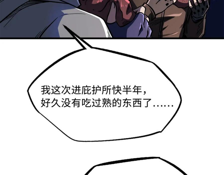超级神基因漫画,167 伊东木的心魔2图