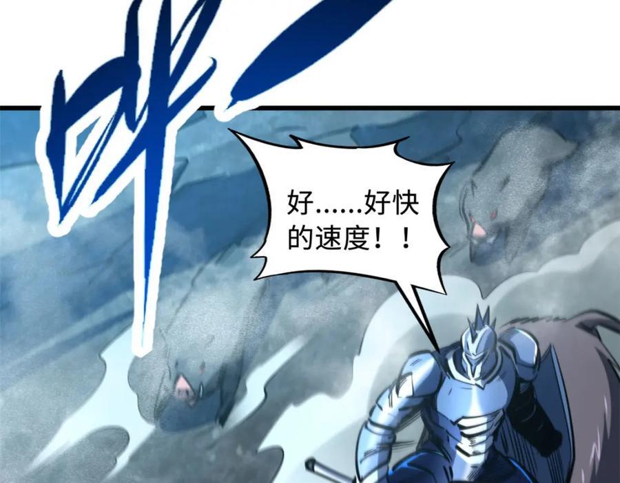 超级神基因漫画,171 异灵狂盾1图