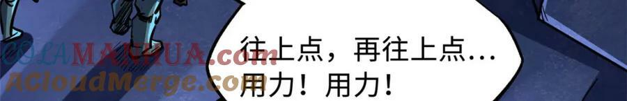 超级神基因漫画,147 隐秘的敌人1图