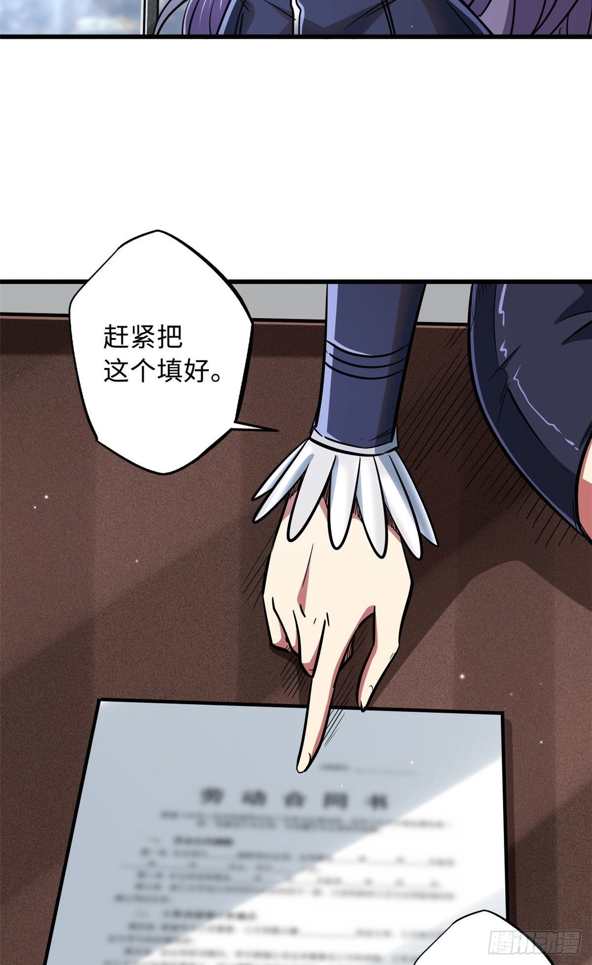 超级神基因漫画,20 神射组2图
