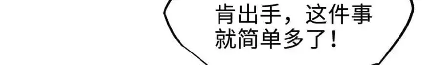 超级神基因动漫12小时漫画,195 真假冰肌玉骨1图