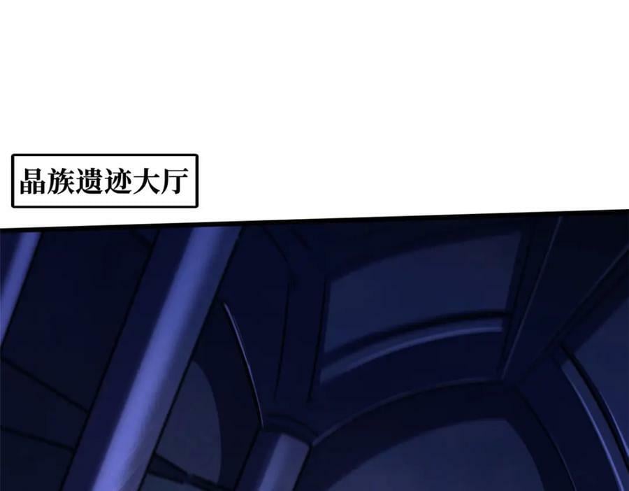 超级神基因漫画,148 恐怖魔方1图