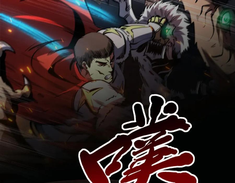超级神基因漫画,173 攻打皇族庇护所2图