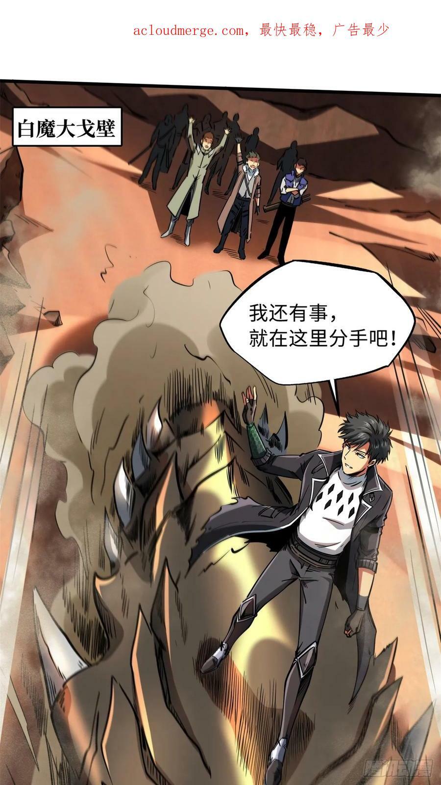 超级神基因漫画,129 有仇必报金毛吼2图