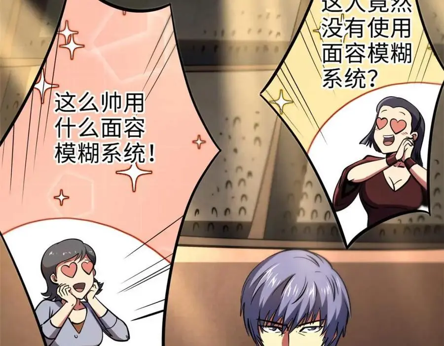 超级神基因漫画,196 舍身一击2图