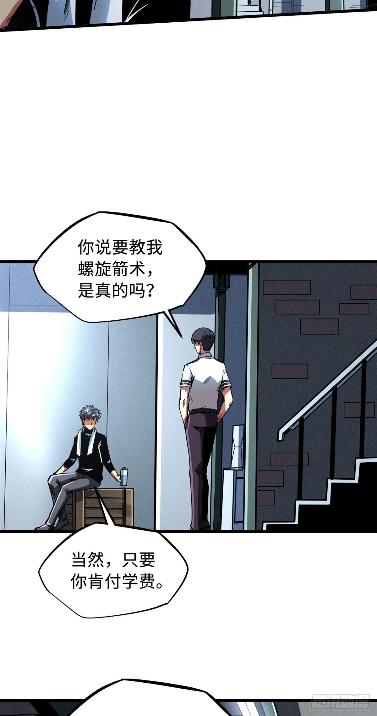 超级神基因漫画,116 植物的秘密1图