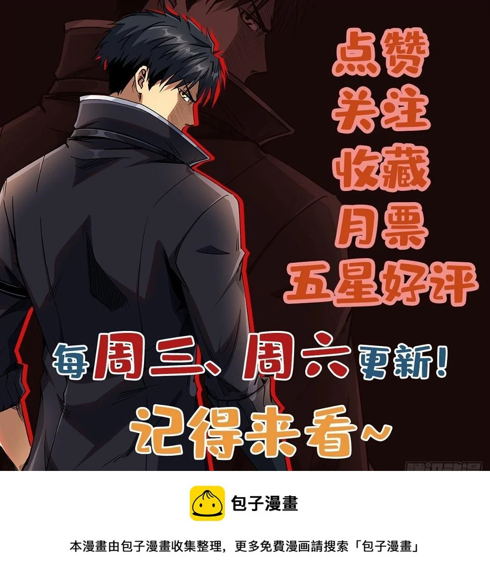 超级神基因漫画,126 谁是韩敬之2图