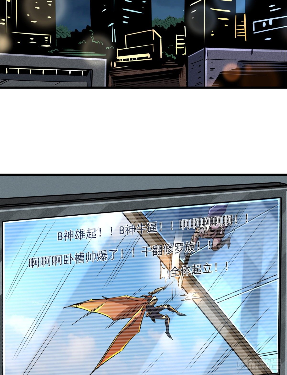 超级神基因漫画,30 B神出名了1图