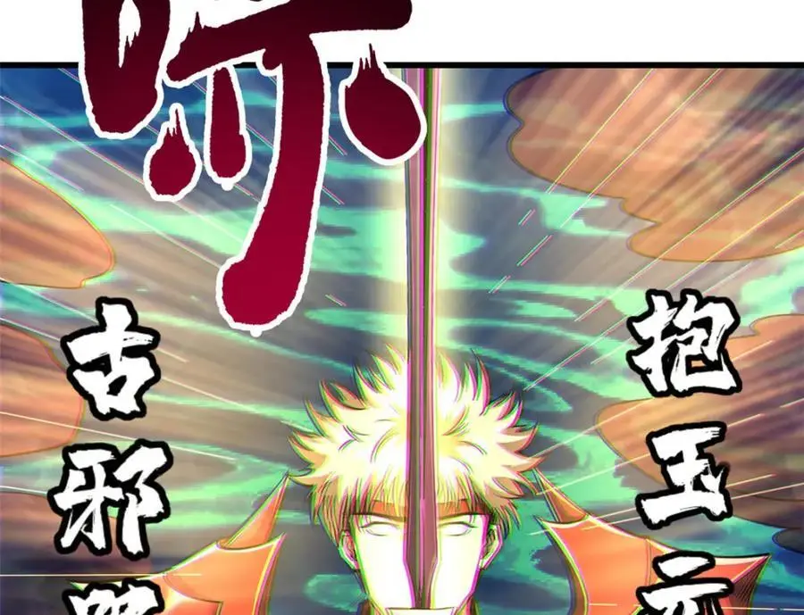 超级神基因漫画,212 刺杀孔雀2图