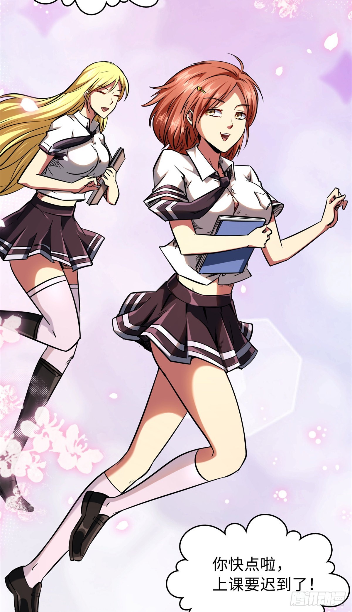 超级神基因txt下载全文下载漫画,50 入学考试2图