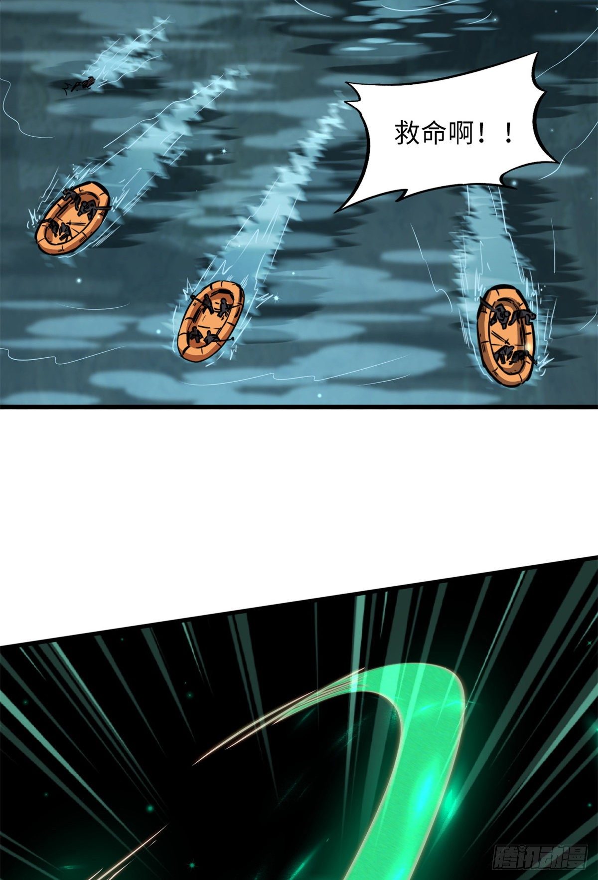 超级神基因漫画,11 蛋碎一身1图