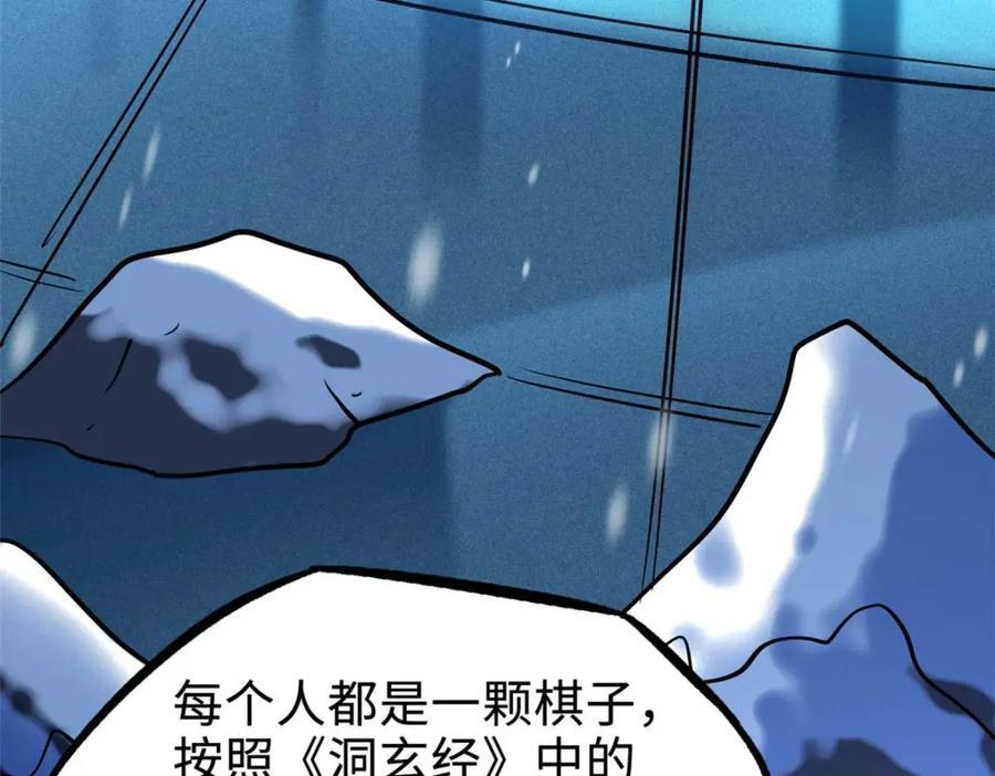 超级神基因漫画,188 神血兽魂剑2图