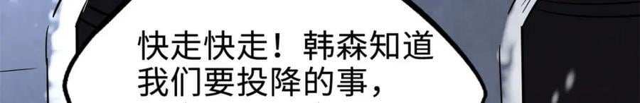 超级神基因漫画,184 接管黑神庇护所！1图