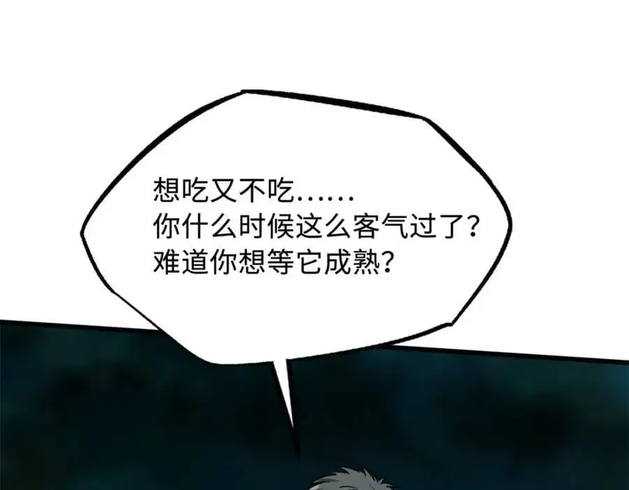 超级神基因漫画,208 海空之争！2图