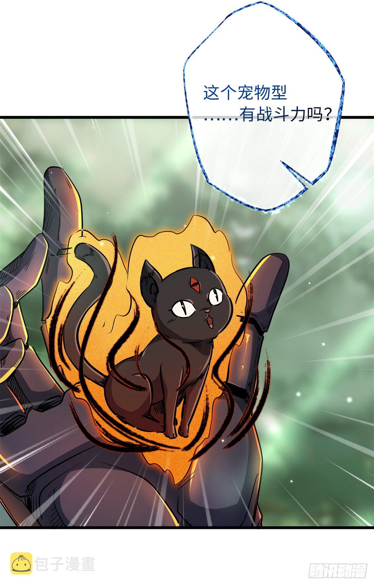 超级神基因漫画,13 巨大的蛋蛋1图