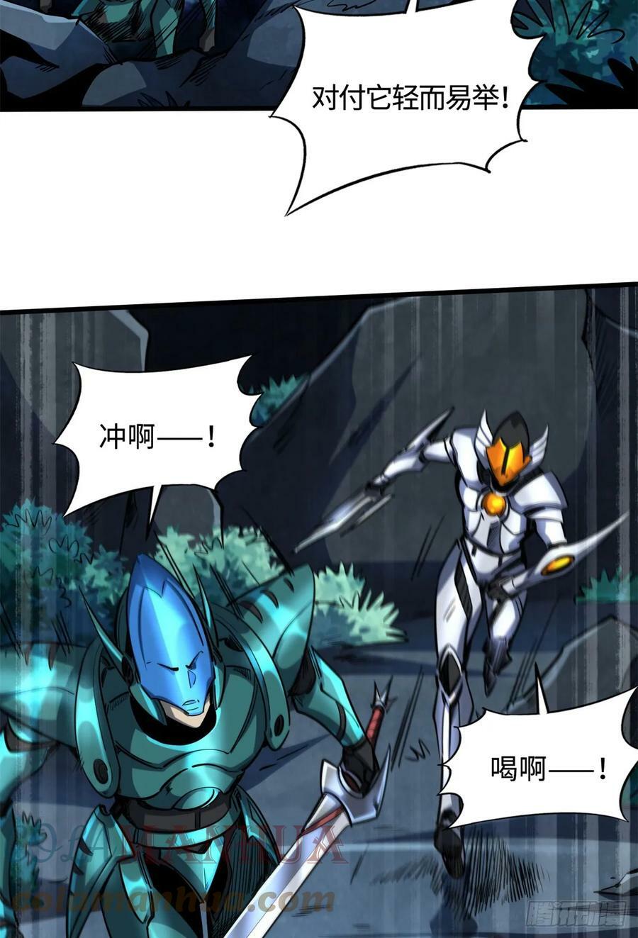 超级神基因漫画,127 诡异的异生物2图