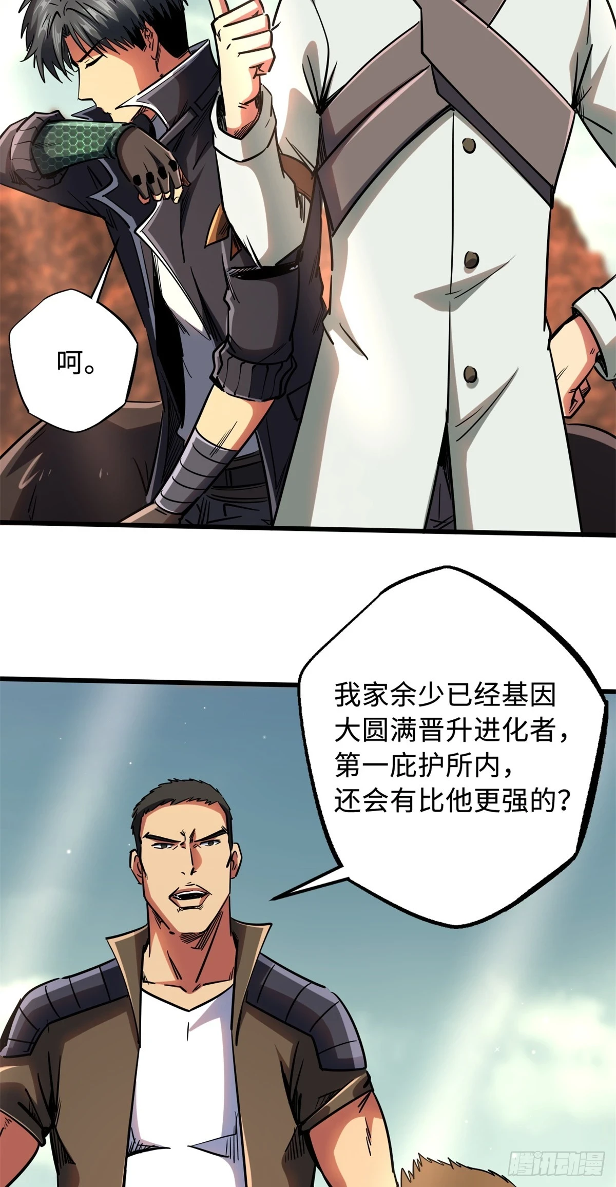 超级神基因漫画,120 一剑换一命2图