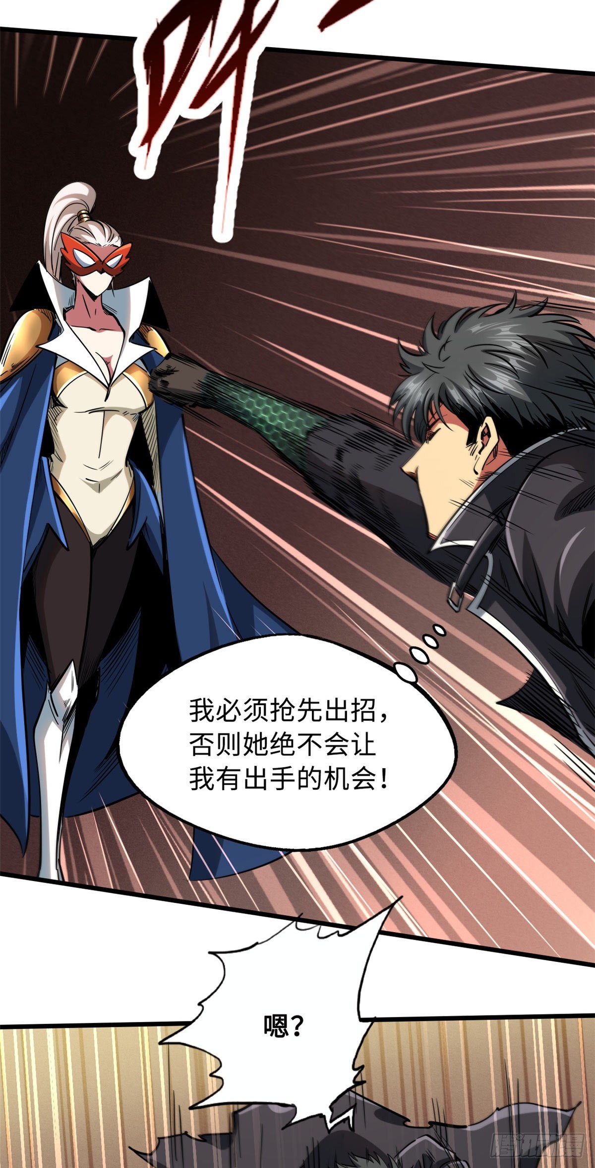 超级神基因漫画,115 武道馆的测试2图