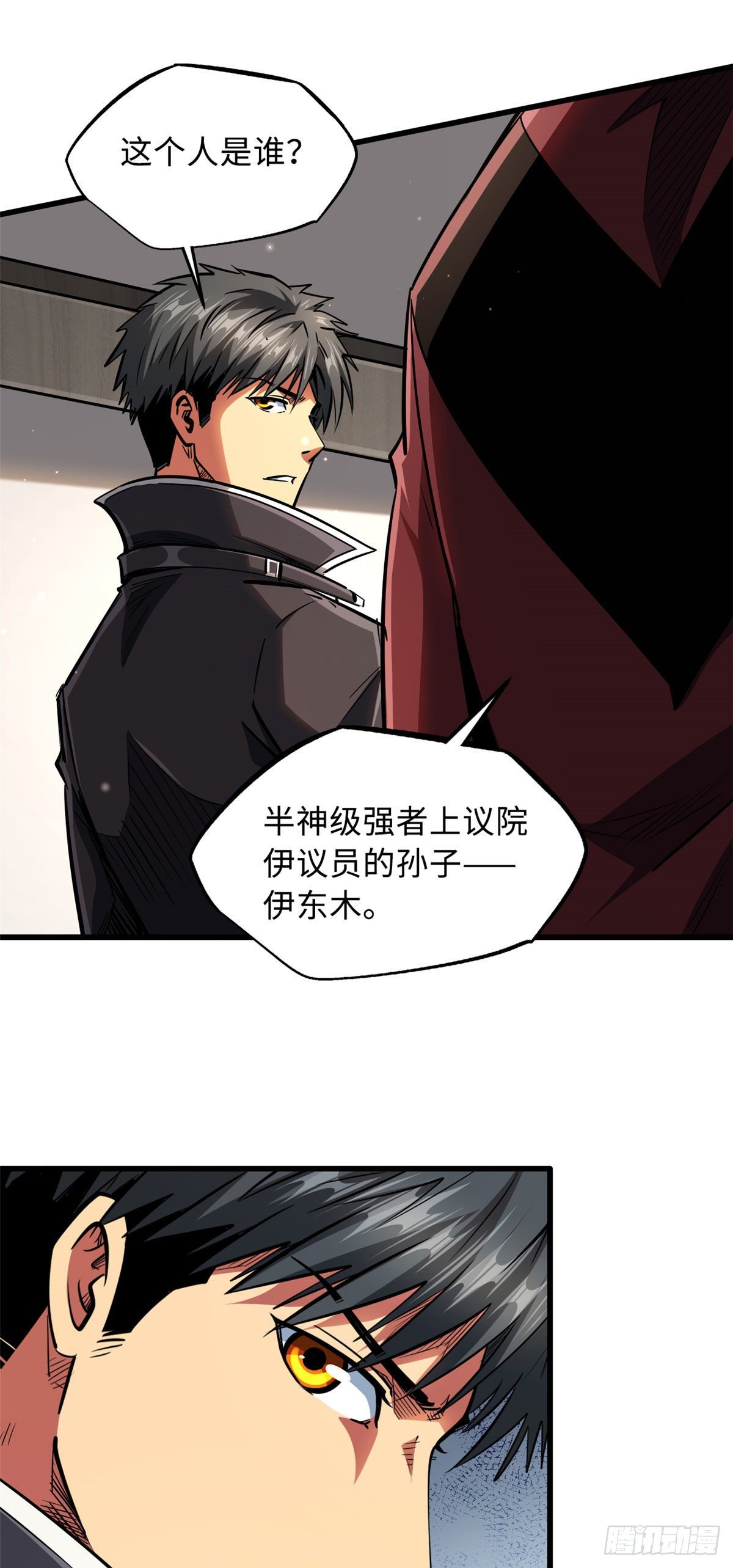 超级神基因漫画,41 名人的陪练1图