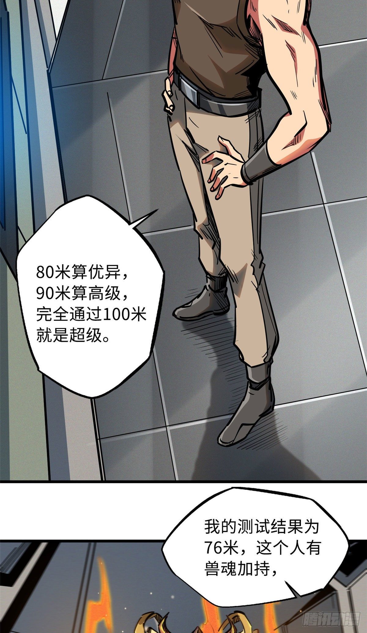 超级神基因漫画,19 B神再现2图