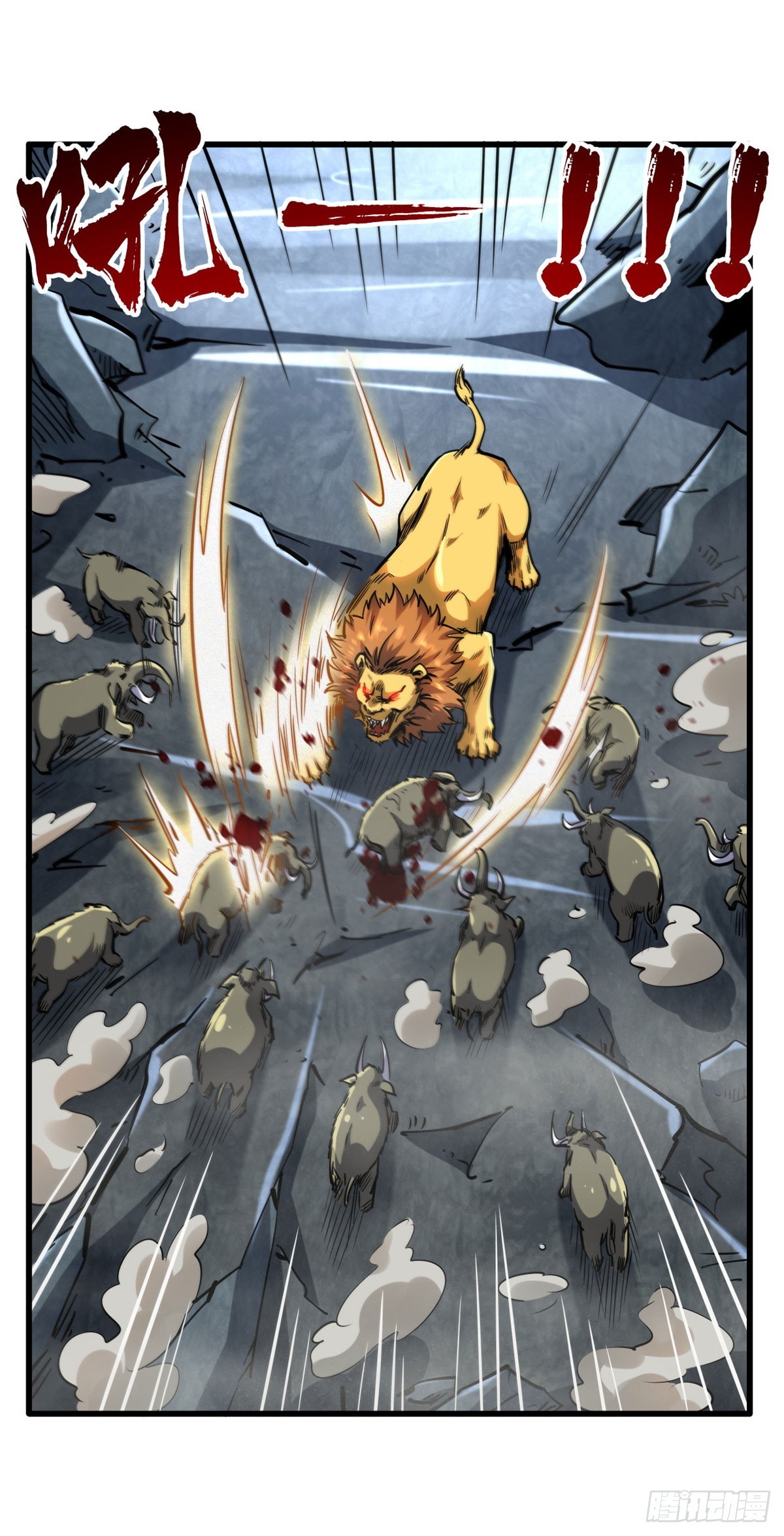 超级神基因漫画,100 黄金狮子1图