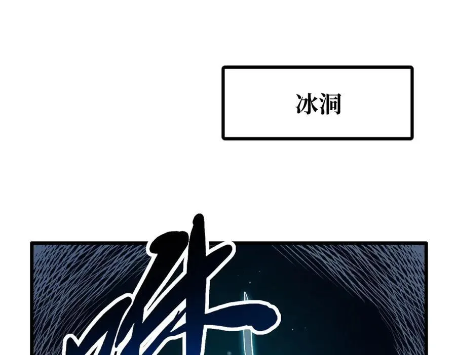 超级神基因漫画,238 生命基因精华之谜1图