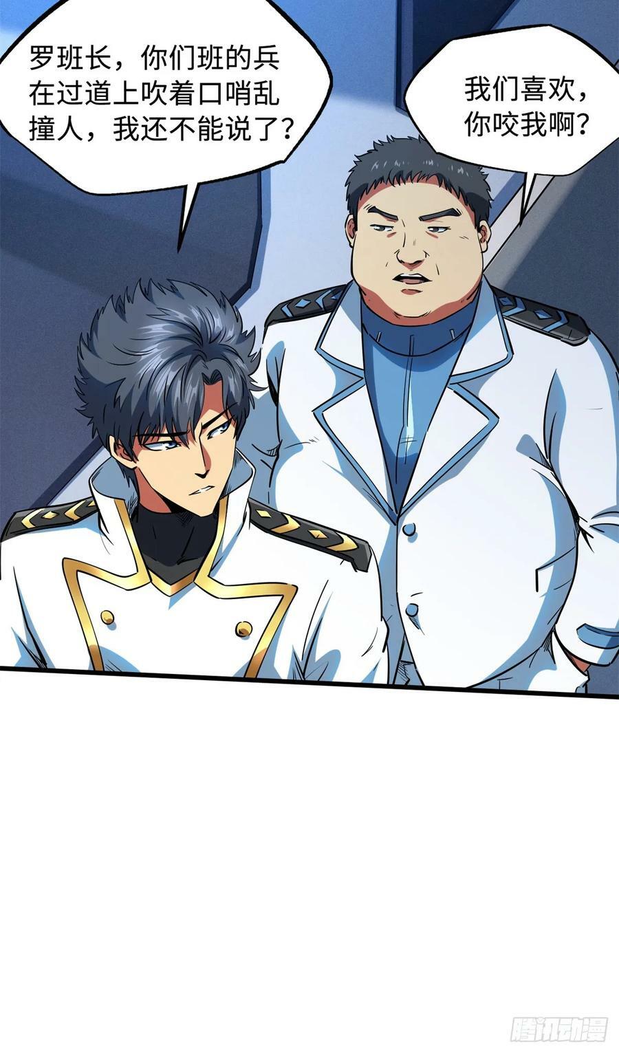 超级神基因漫画,137 第一只兽魂！2图