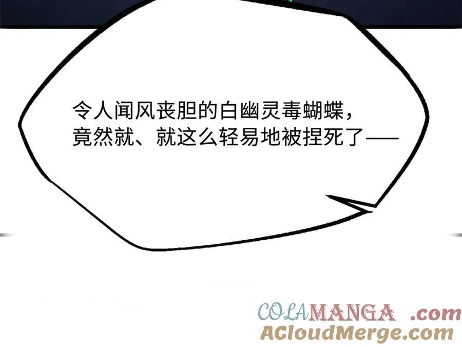 超级神基因漫画,249 地底魔蚁1图
