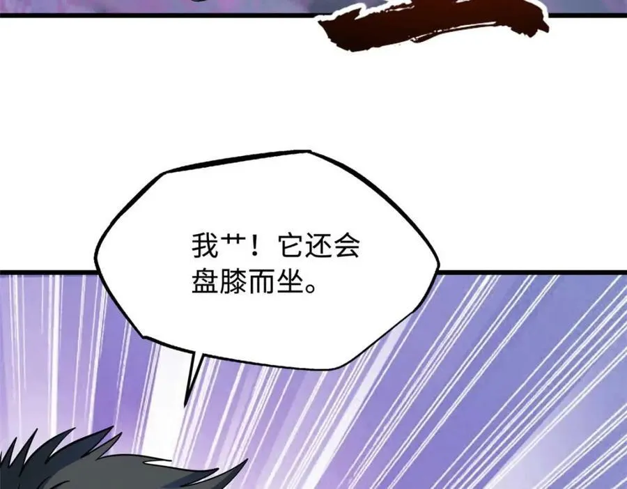 超级神基因漫画,230 桃花圣树1图