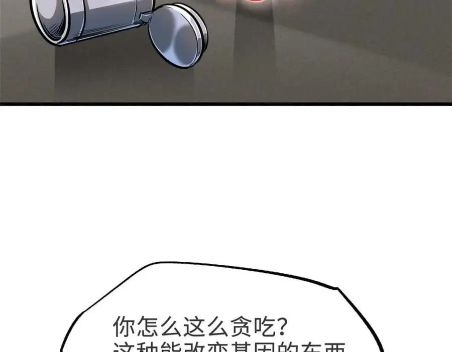 超级神基因漫画,202 阴阳合一2图