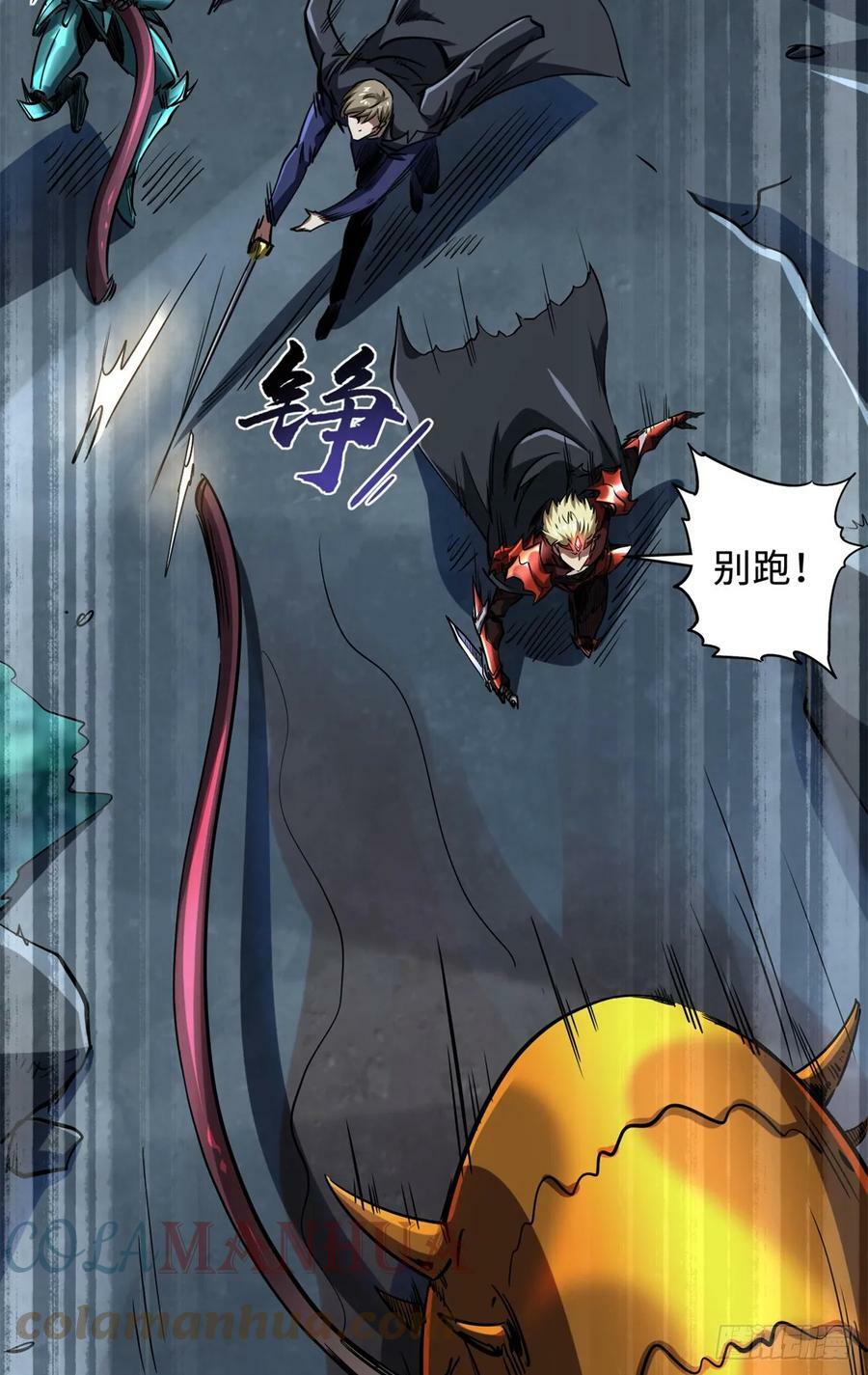 超级神基因漫画,128 谁是真正的主宰2图