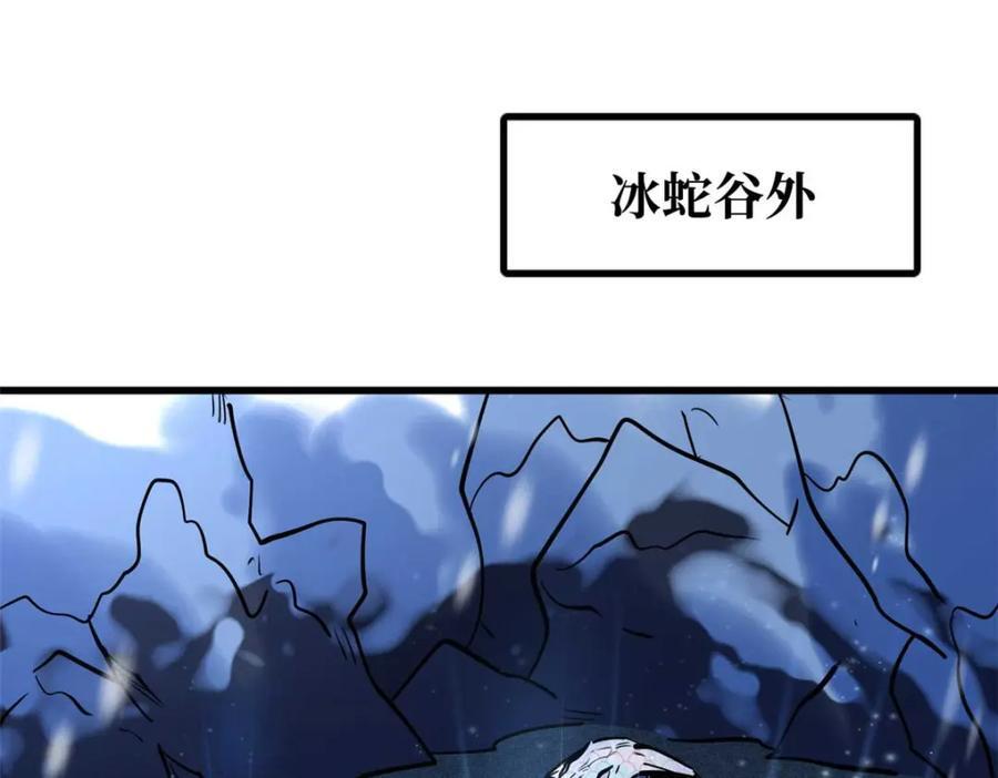 超级神基因漫画,188 神血兽魂剑1图
