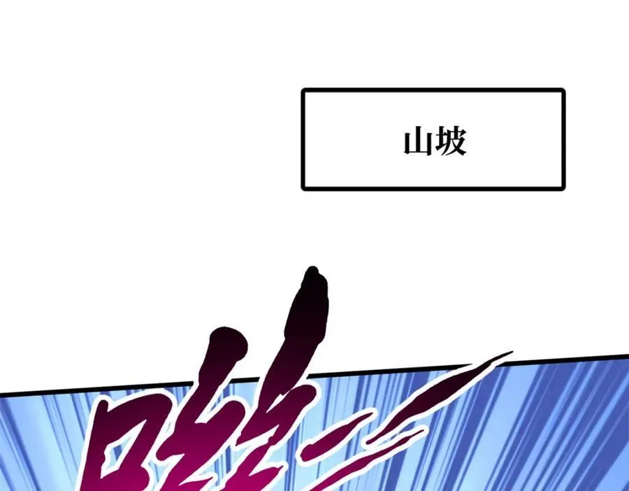 超级神基因漫画,240 骨象之围1图