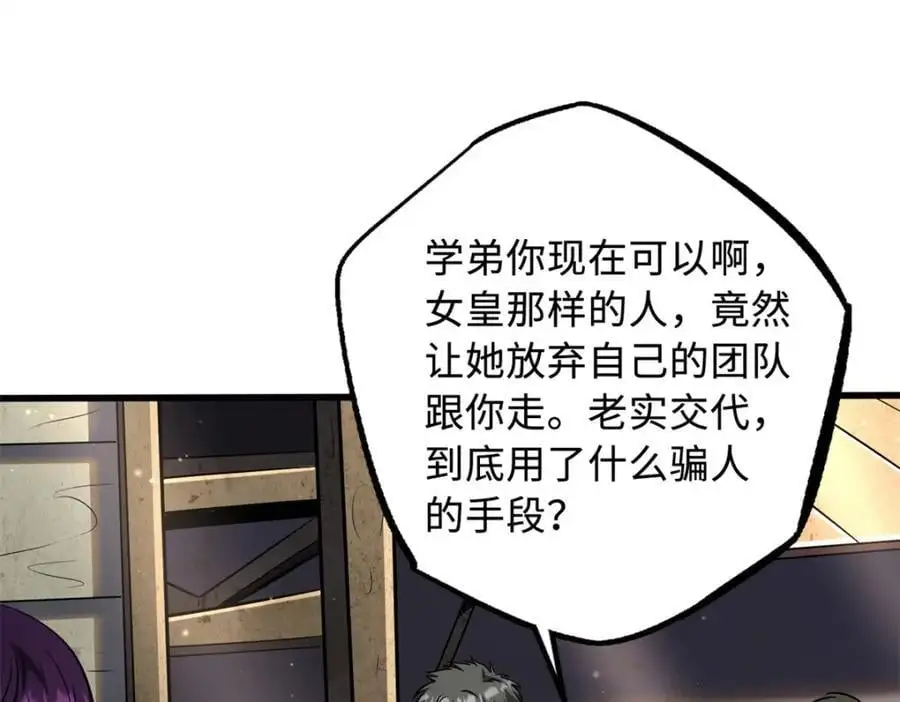 超级神基因漫画,214 我跟你走1图