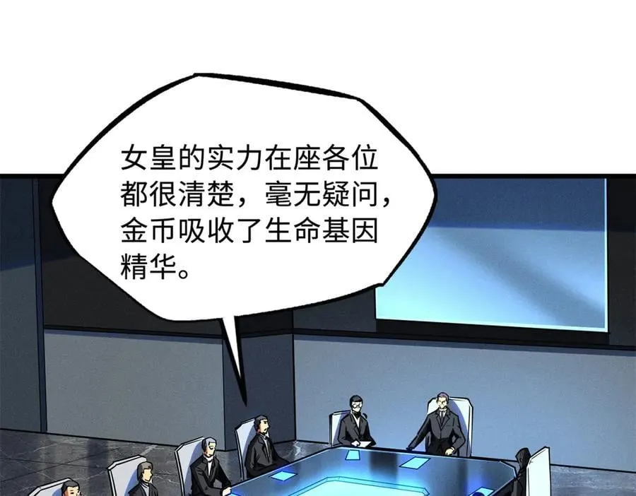 超级神基因漫画,256 人类荣耀2图
