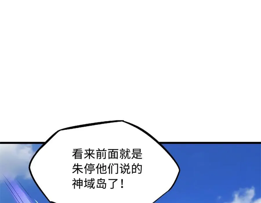超级神基因漫画,223 王家小叔1图