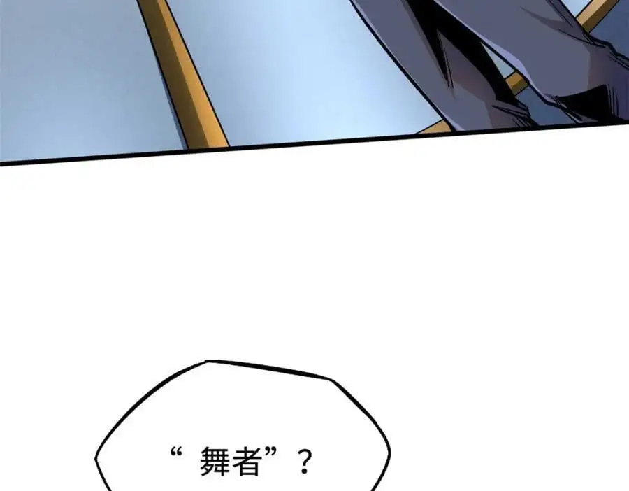 超级神基因动漫12小时漫画,195 真假冰肌玉骨2图