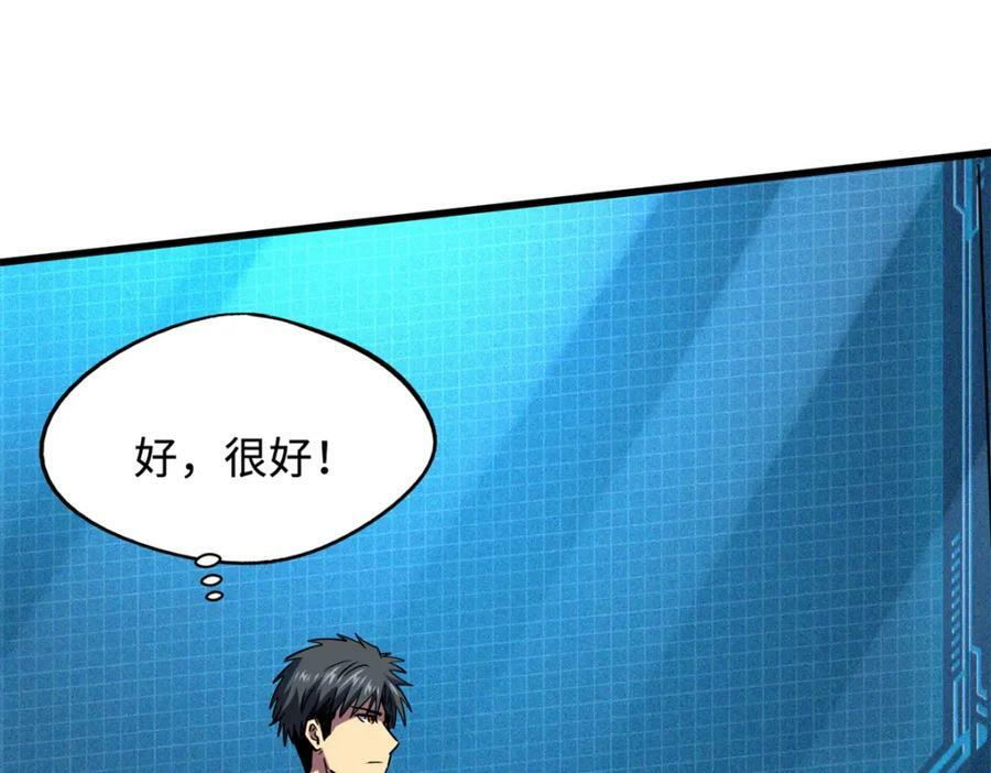 超级神基因漫画,160 你已经输了2图