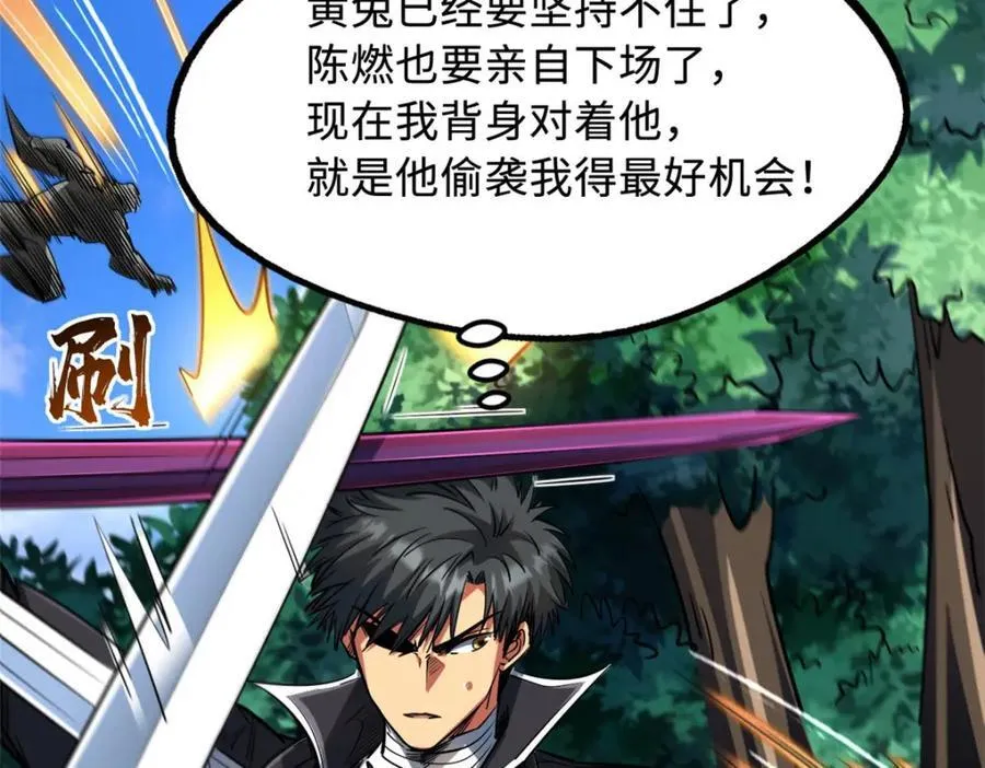 超级神基因漫画,221 忠义之心2图