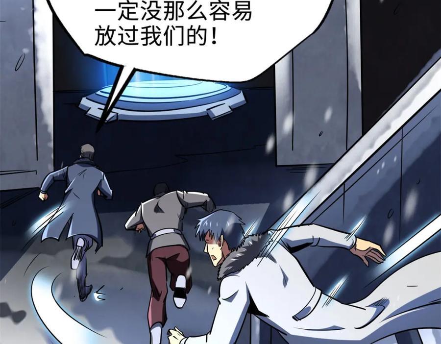 超级神基因漫画,184 接管黑神庇护所！2图