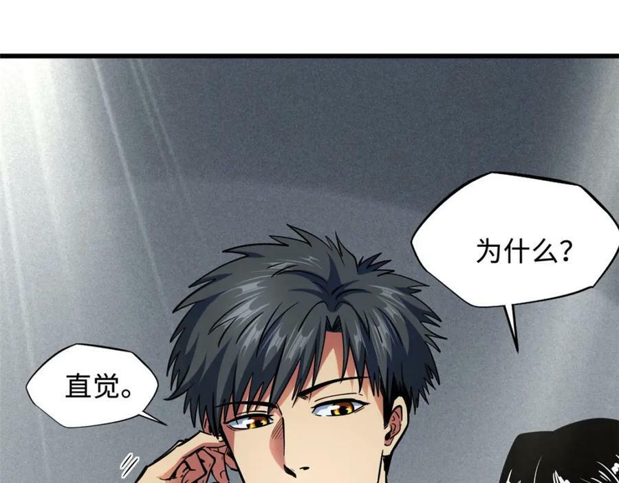 超级神基因txt下载全文下载漫画,158 暴走超级神兽魂！2图