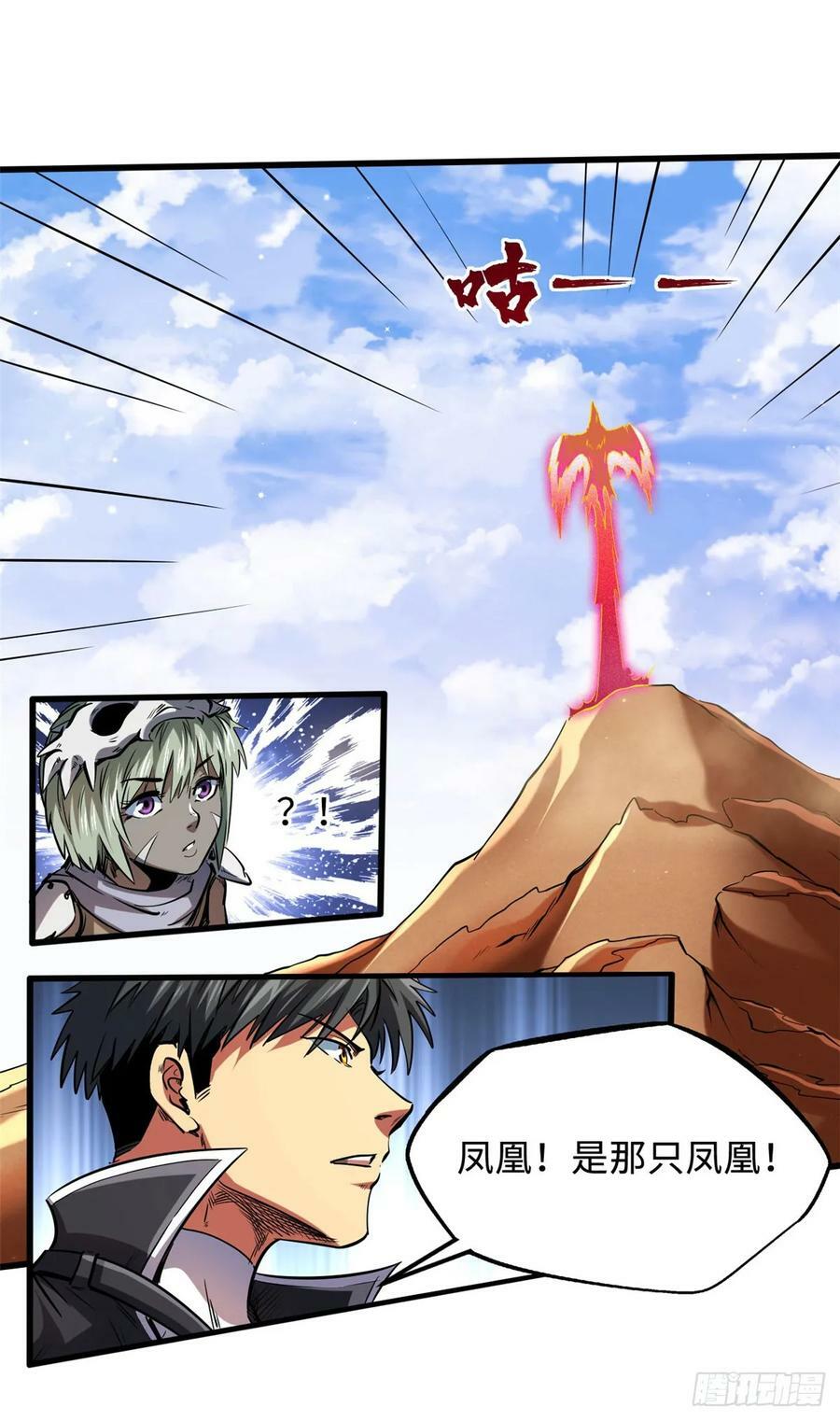 超级神基因漫画,134 帝灵进化！2图